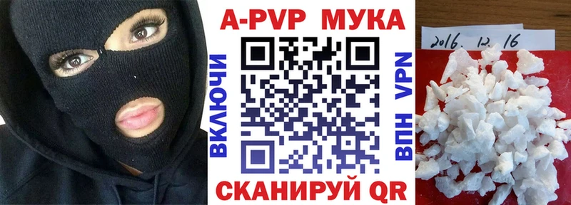 Купить закладки  Светлоград  Alfa_PVP СК КРИС 