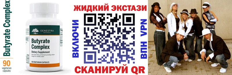 Купить  Светлоград  Бутират BDO 33% 