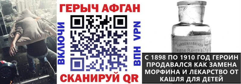 Купить где Светлоград ГЕРОИН VHQ