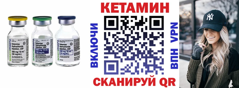 Купить  Светлоград  Кетамин VHQ 