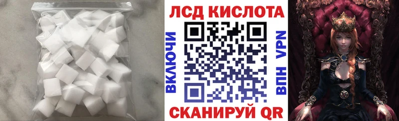 Лсд 25 экстази кислота  Купить  Светлоград 