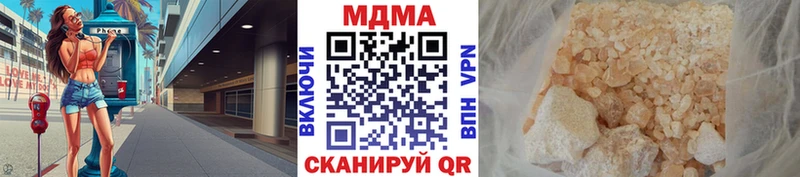 MDMA кристаллы  Купить где  Светлоград 