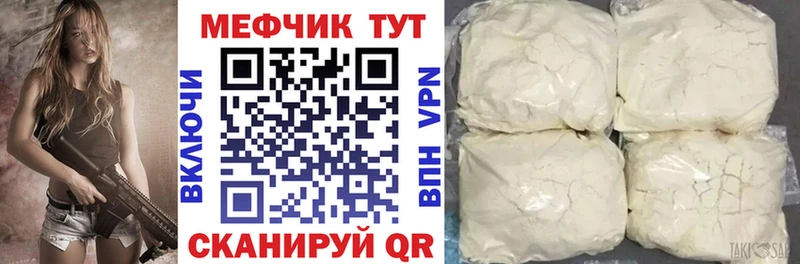 Купить  Светлоград  МЯУ-МЯУ 4 MMC 