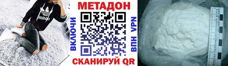 Метадон кристалл  Купить закладки  Светлоград 